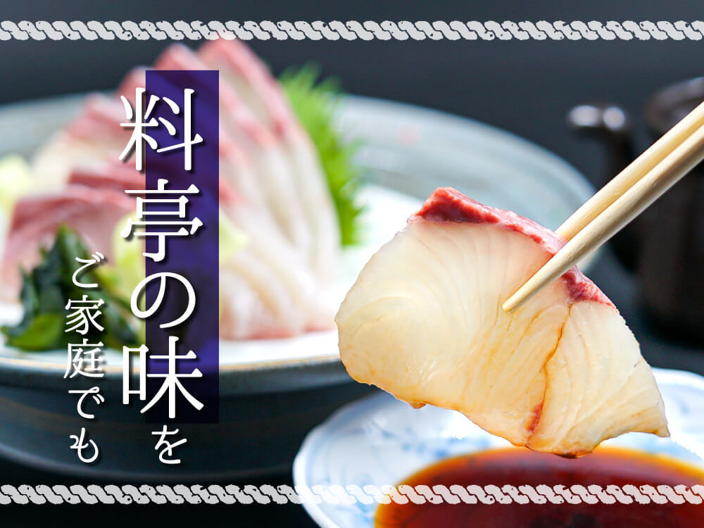 須崎勘八（すさきカンパチ）　半身分　お刺身用柵【鮮魚】【カンパチ】