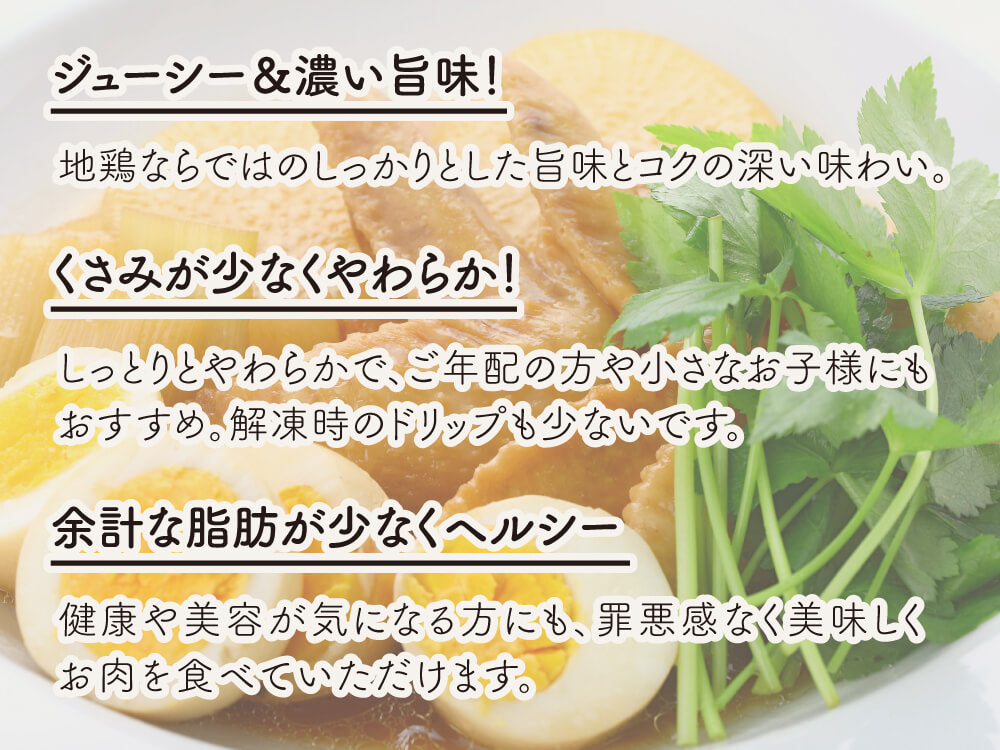 土佐はちきん地鶏（ササミ１ｋｇ、手羽先１ｋｇ、手羽元１ｋｇ）合計３ｋｇセット【お届け日指定不可】