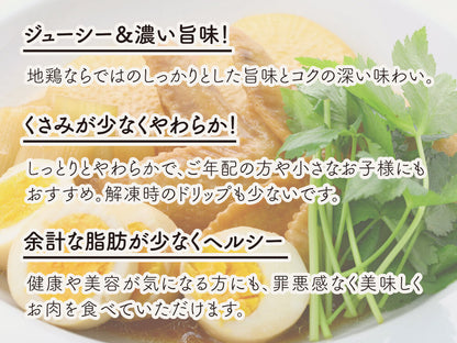 土佐はちきん地鶏（ササミ１ｋｇ、手羽先１ｋｇ、手羽元１ｋｇ）合計３ｋｇセット【お届け日指定不可】