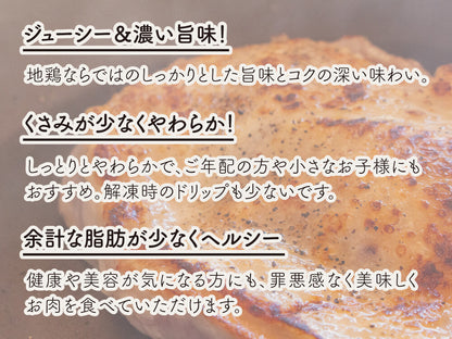 土佐はちきん地鶏骨付きモモ２ｋｇセット【お届け日指定不可】