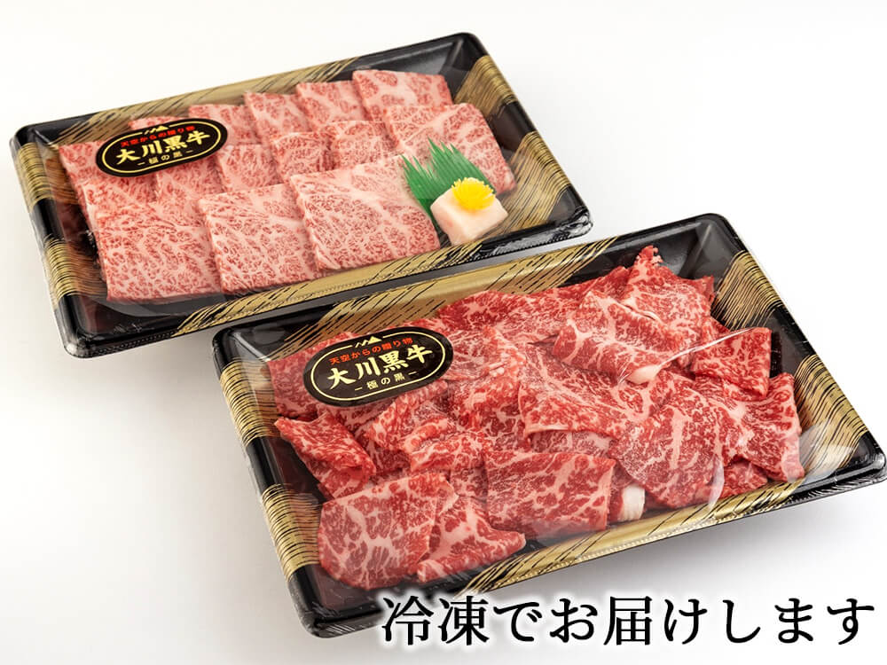 幻の和牛・大川黒牛　焼肉用ロース＆切り落としセット　謝肉祭タレ付き【お届け日指定不可】