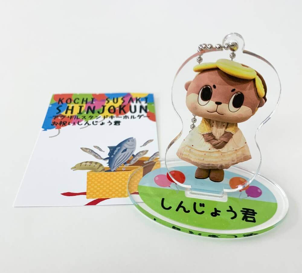 アクリルスタンド（お祝いしんじょう君）【お届け日指定不可】