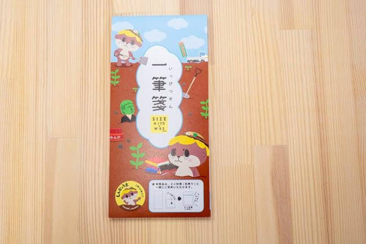 一筆箋（しんじょう君ののうぎょう？）【お届け日指定不可】