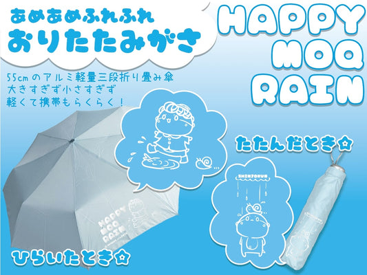 あめあめふれふれ　軽量アルミ折り畳み傘【お届け日指定不可】