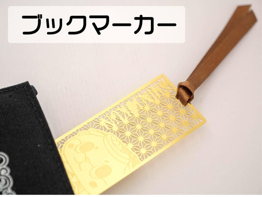 しんじょう君ブックマーカー