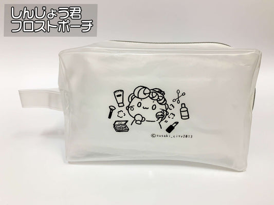 しんじょう君フロストポーチ【お届け日指定不可】