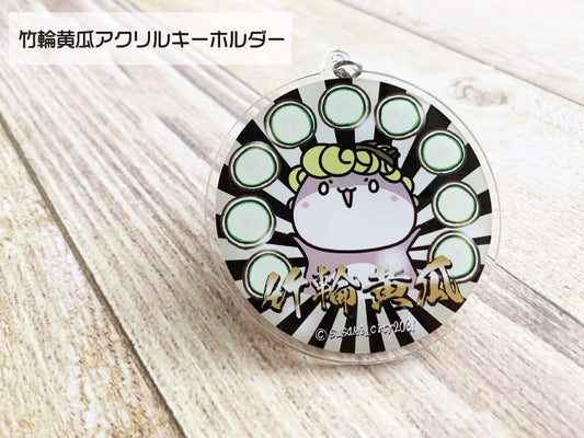 竹輪黄瓜アクリルキーホルダー【お届け日指定不可】