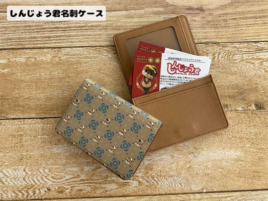 しんじょう君名刺ケース【お届け日指定不可】