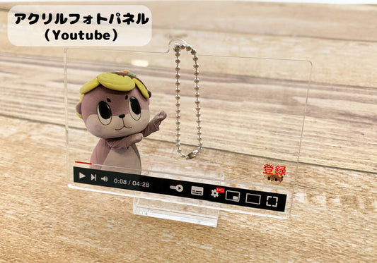 アクリルフォトパネル（YouTube）