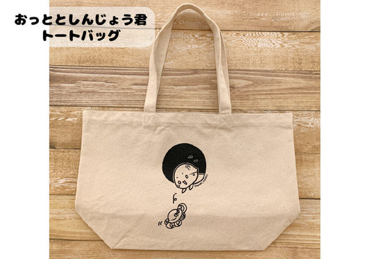 おっととしんじょう君トートバック