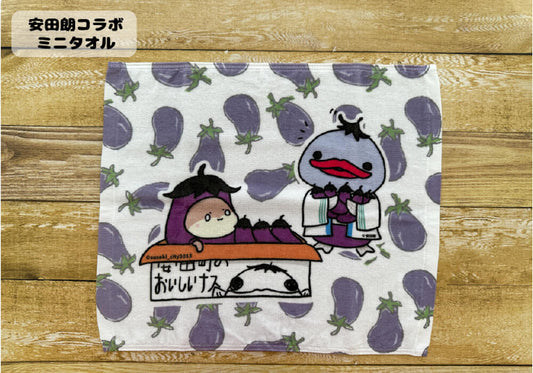 コラボミニタオル（安田朗）