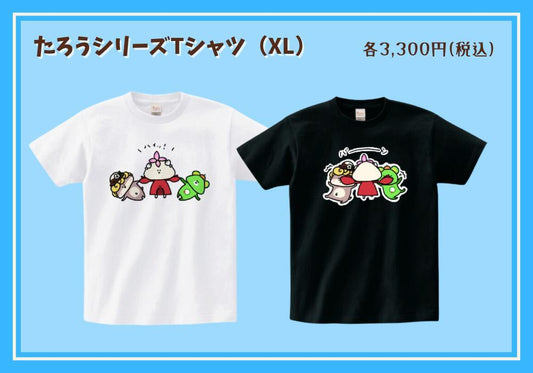 たろうシリーズ_Tシャツ