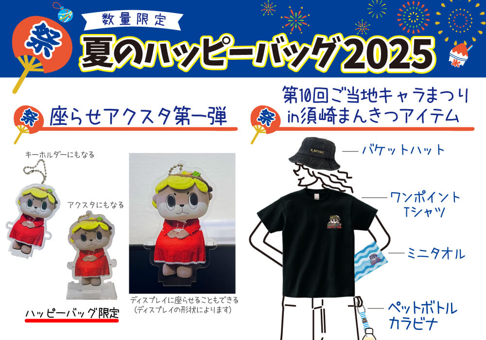 【新品未開封】よーじや　ハッピーバッグ 12月1日(日)～ 「よーじやハッピーバッグ2025」オンライン予約
