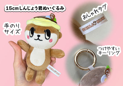 15cmしんじょう君ぬいぐるみ