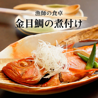 【漁師の食卓】華金目の煮付け 丸々1匹