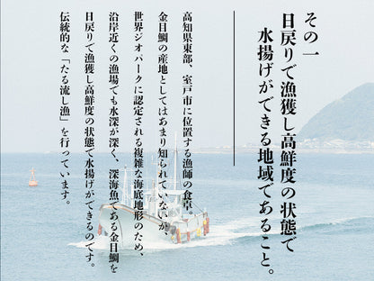 【漁師の食卓】華金目の煮付け 丸々1匹