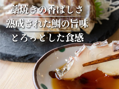 【100%国産の藁で燻した】高知県産真鯛の藁焼きたたき【鮮魚】