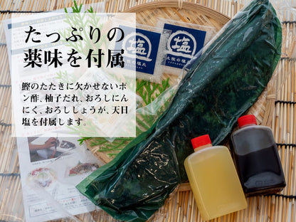 【高知の本気】「極上生カツオの藁焼きたたき」【お届け不可地域あり】【鮮魚】【カツオ】