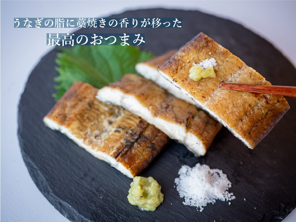 四万十うなぎ藁焼き・蒲焼きセット – 高知かわうそ市場