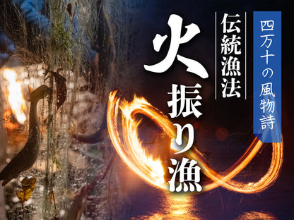 【高知自慢の逸品】最後の清流・四万十川の天然アユ 500g