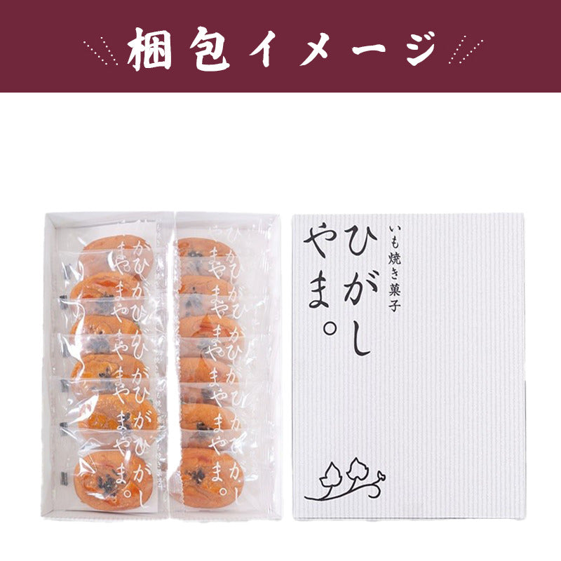 やまいもページ いも焼き菓子 ひがしやま。 12枚/18枚入り – 高知かわうそ市場