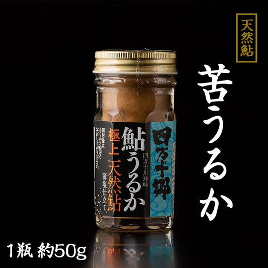 天然鮎【極上】苦うるか