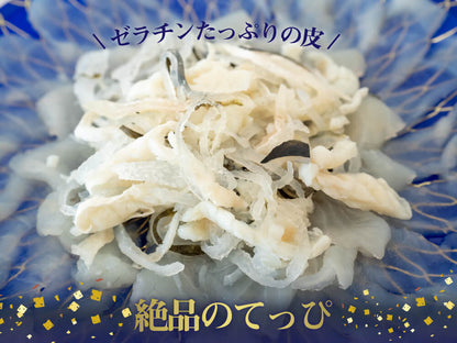 【ブランドとらふぐ】神味羅フグ　１尾分　てっさ・鍋用セット