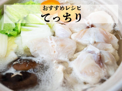 【ブランドとらふぐ】神味羅フグ　１尾分身欠きセット