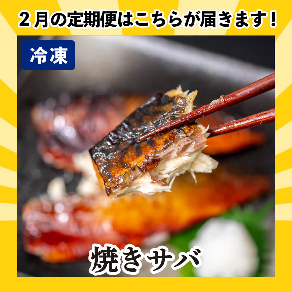 [かわうそ定期便]お試しコース[毎月届くお魚定期便][鮮魚]