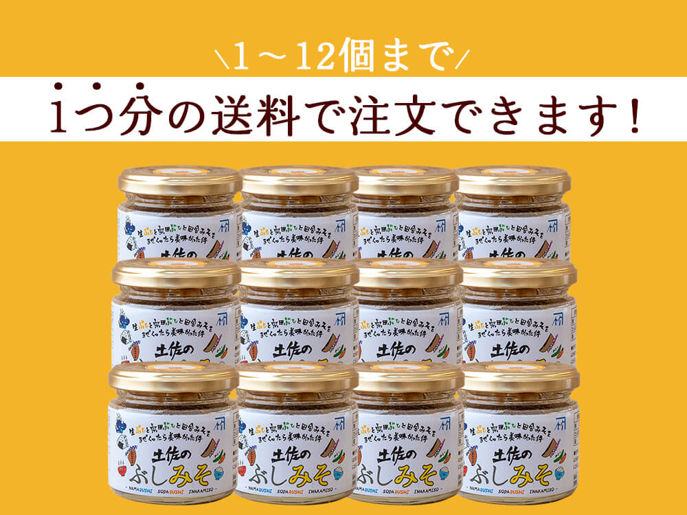土佐のぶしみそ