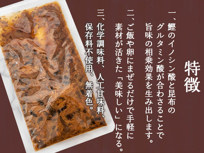 土佐のぶしみそ、玉子焼きの具にもなるかつお飯の素　２点セット