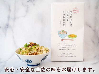 土佐のぶしみそ、玉子焼きの具にもなるかつお飯の素　２点セット