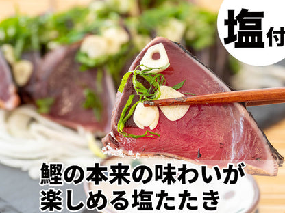 俵屋がお届けする鰹の藁焼き「龍馬たたき」【カツオ】