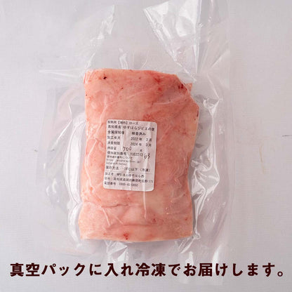 ゆすはらジビエの里　イノシシ 背ロース