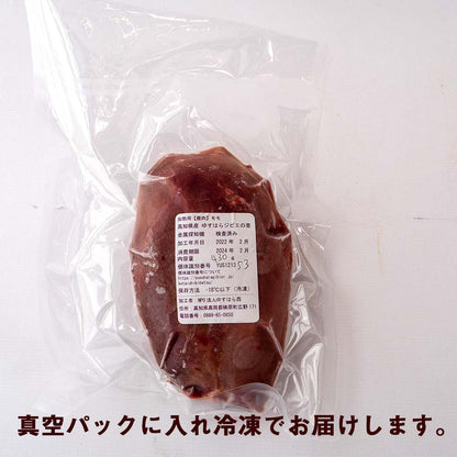 ゆすはらジビエの里　鹿 モモ肉 400g