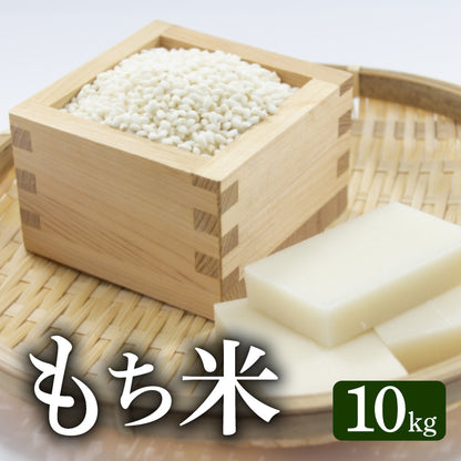 高知県安芸市産 ヒヨクモチ(もち米)