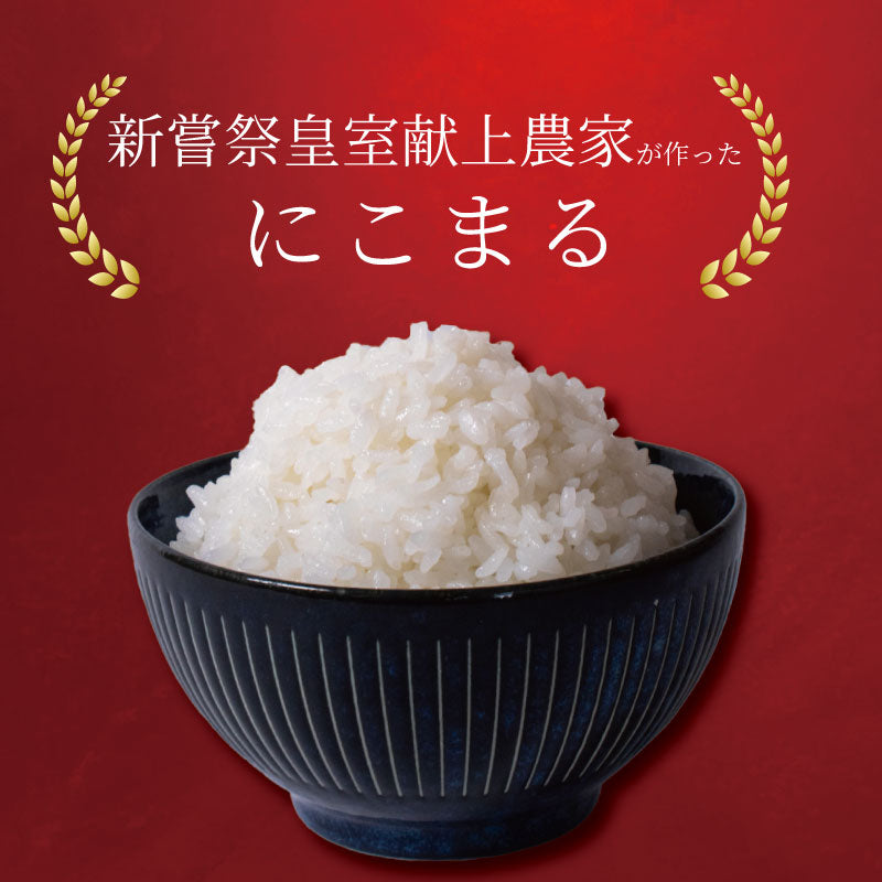 2021年産米 にこまる 30kg8000円 キヌヒカリ 令和4年産新米 和歌山県産 赤津直基さんのにこまる 5kg