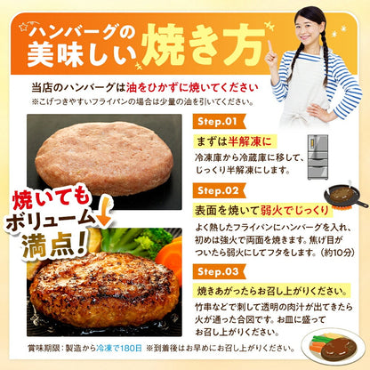 【四万十ポーク】四万十ポーク入りハンバーグ