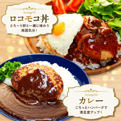 【四万十ポーク】四万十ポーク入りハンバーグ