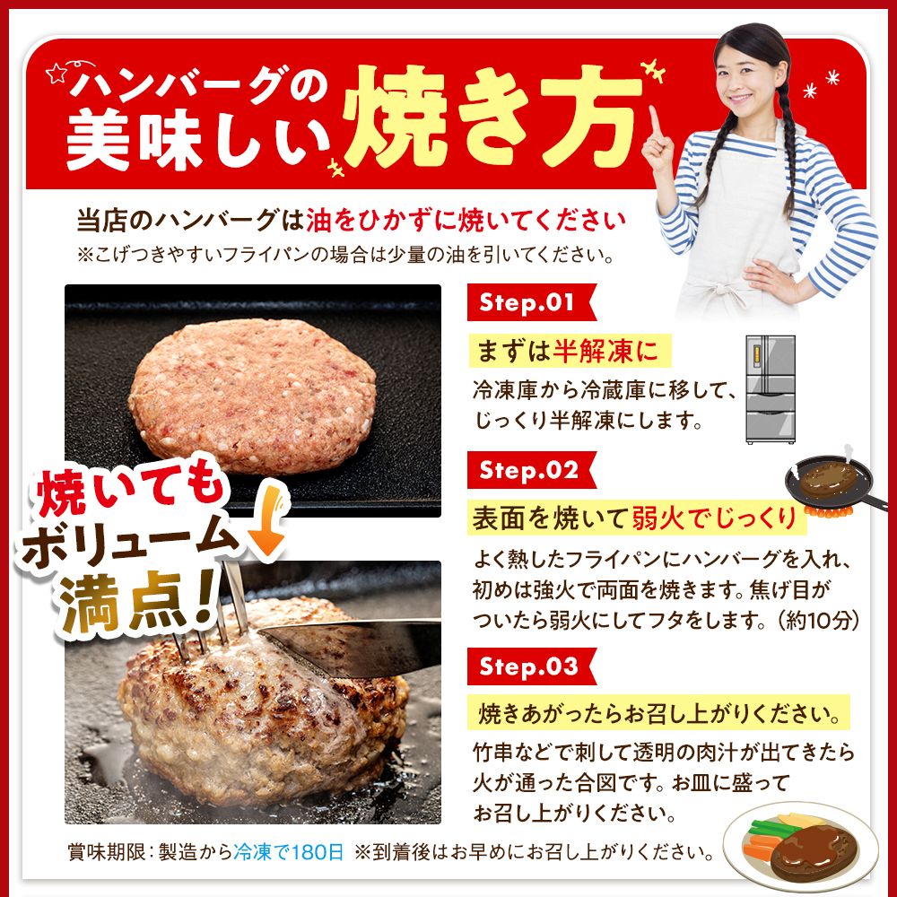 【土佐あかうし】土佐あかうし入りハンバーグ
