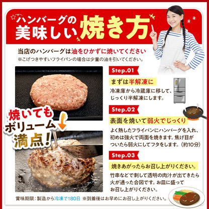 【土佐あかうし】土佐あかうし入りハンバーグ