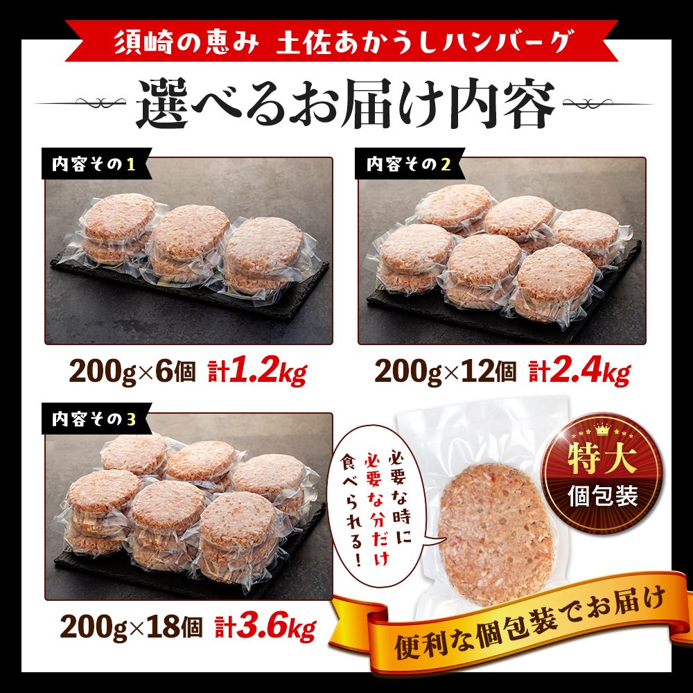 【土佐あかうし】土佐あかうし入りハンバーグ