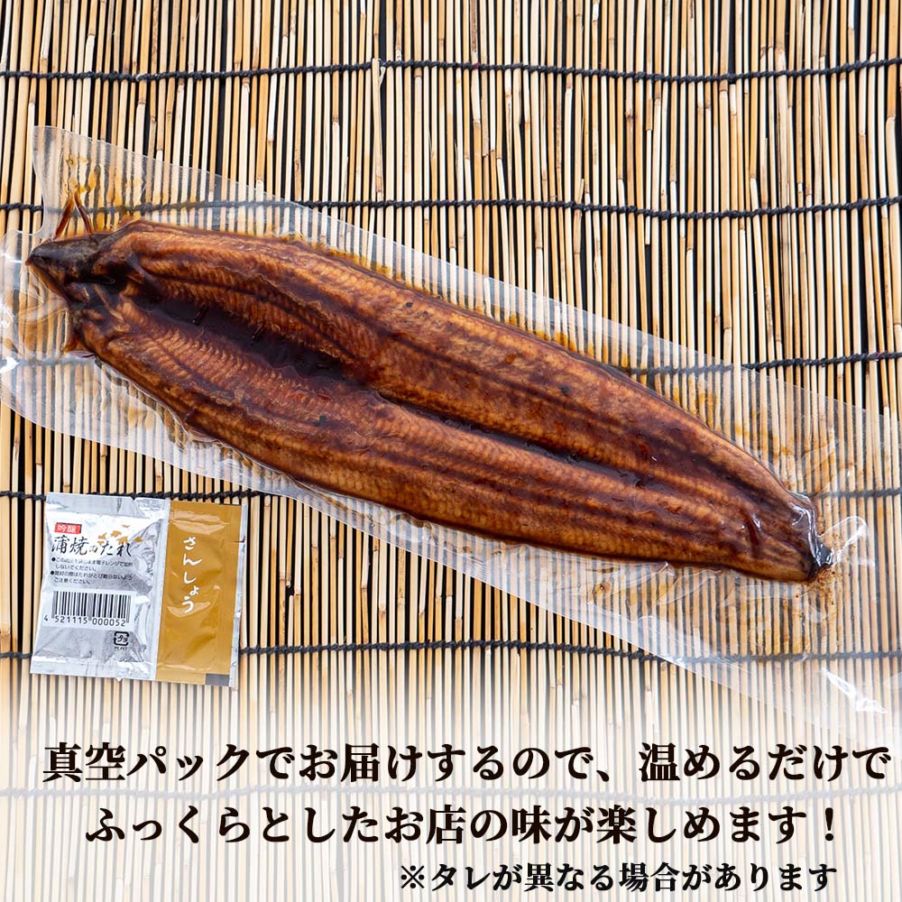 高知県産うなぎ蒲焼き 約160g（有頭）