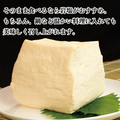 【国産大豆使用】岩豆腐3個/4個/5個入り【藤本豆腐店】