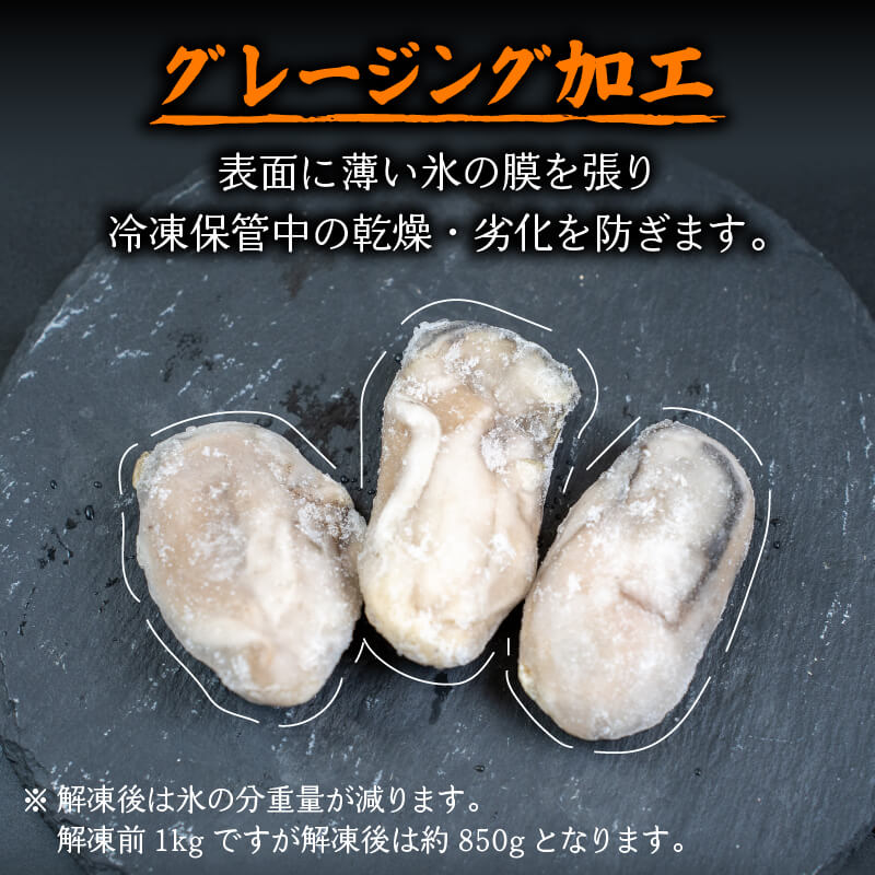 本場広島の牡蠣 冷凍むき身  1～5kg