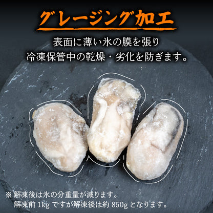 本場広島の牡蠣 冷凍むき身  1～5kg