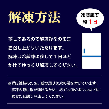 北海道・噴火湾産 浜蒸し毛ガニ 1尾あたり300〜400g