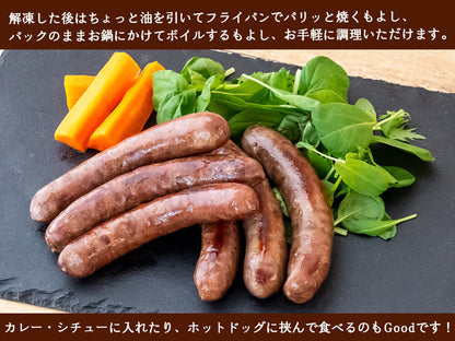 【ジビエ初心者にもおすすめ】訳あり 猪肉ソーセージ