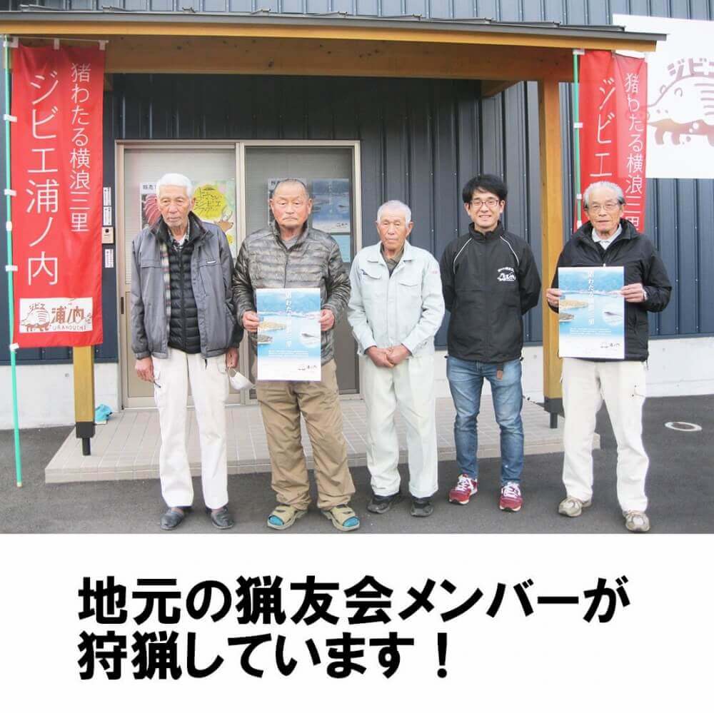 【ジビエ初心者にもおすすめ】訳あり 猪肉ソーセージ