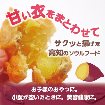 【高知県産 紅はるか使用】いも天・いもスティック・冷凍焼き芋 3種セット【食べ比べ】